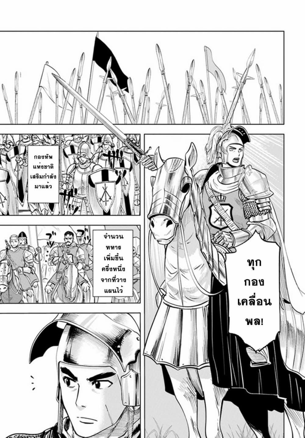 Oukoku e Tsuzuku Michi – Dorei Kenshi no Nariagari Eiyuutan Chap 34 - Next Chap 35