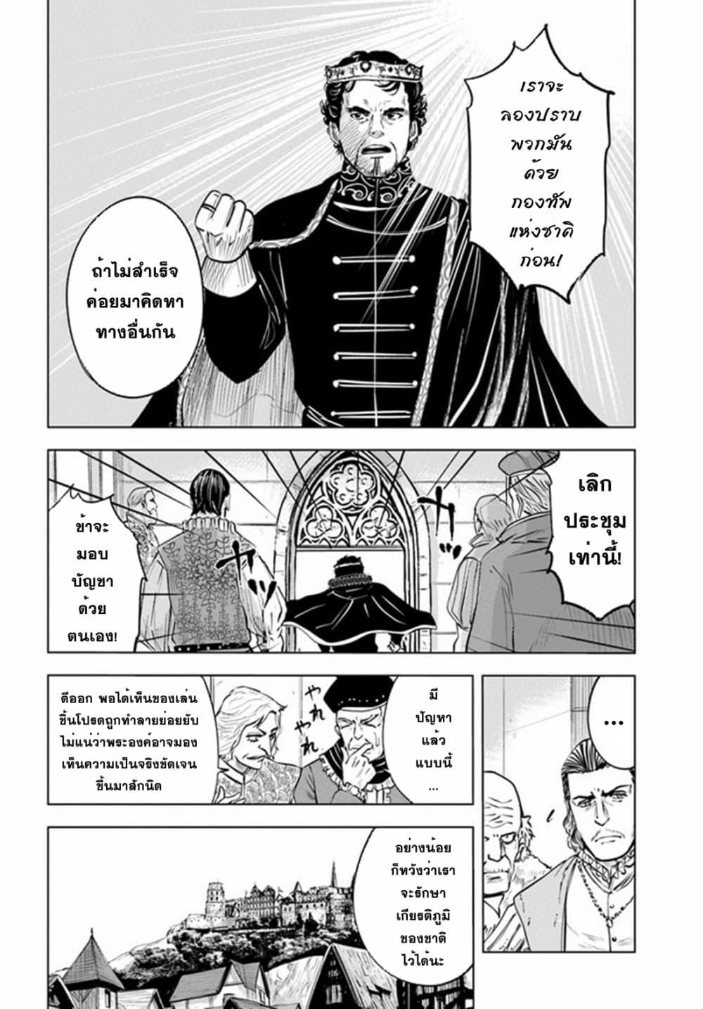 Oukoku e Tsuzuku Michi – Dorei Kenshi no Nariagari Eiyuutan Chap 34 - Next Chap 35