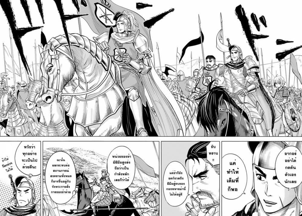 Oukoku e Tsuzuku Michi – Dorei Kenshi no Nariagari Eiyuutan Chap 34 - Next Chap 35