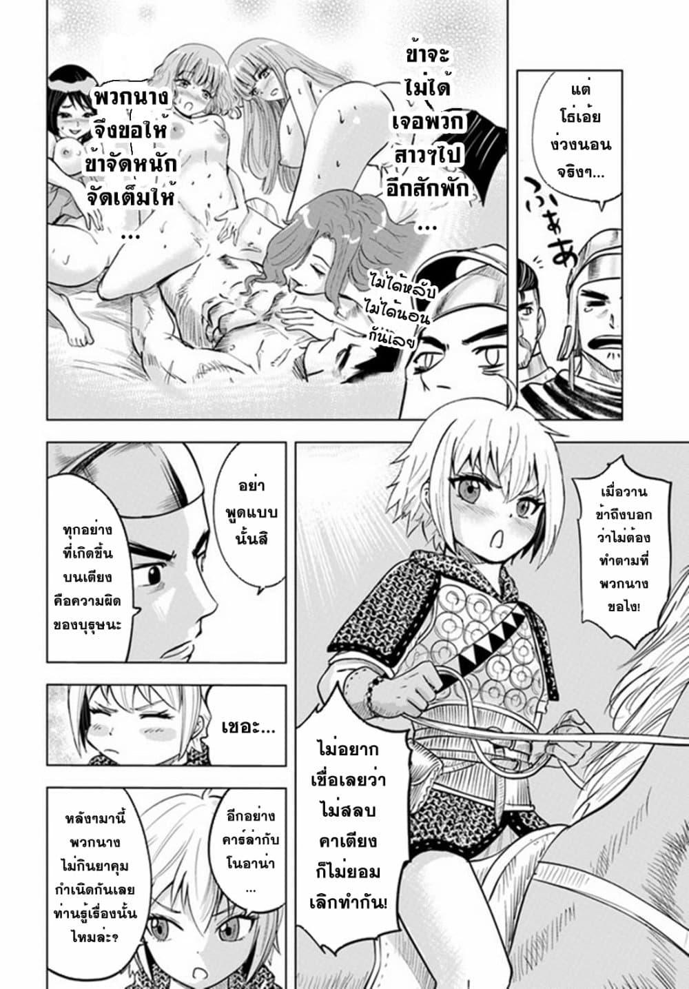 Oukoku e Tsuzuku Michi – Dorei Kenshi no Nariagari Eiyuutan Chap 34 - Next Chap 35