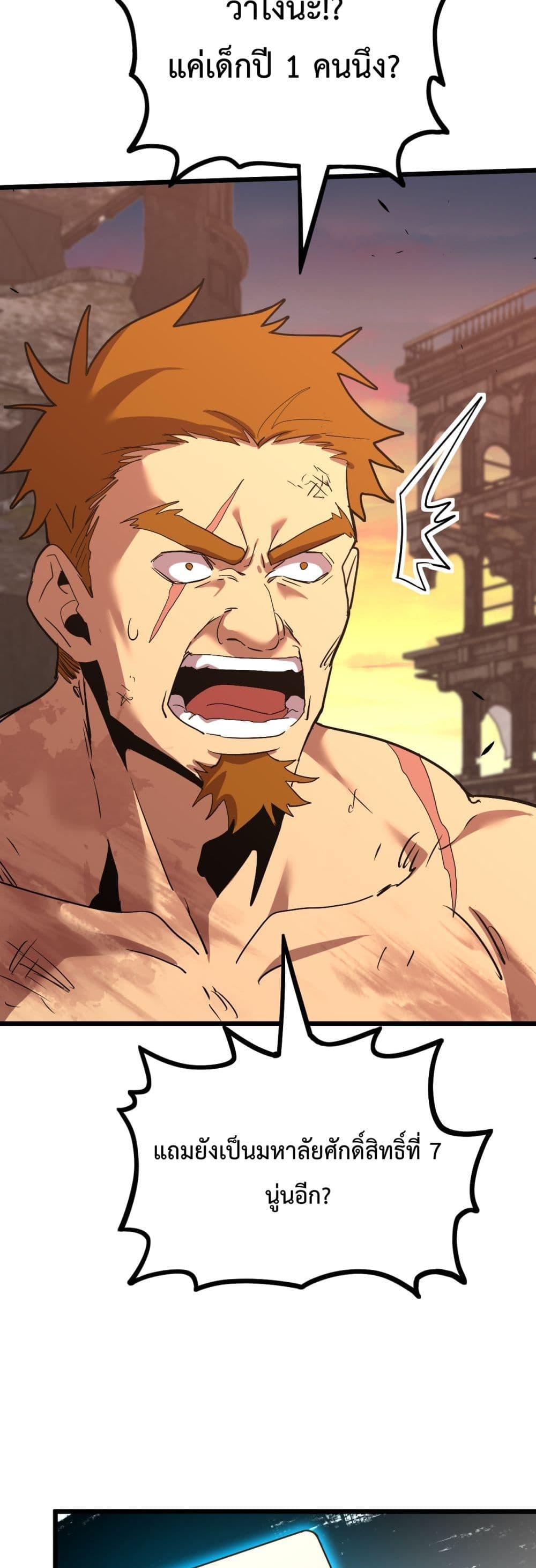 Logging 10,000 Years into the Future Chap 96 - Next Chap 97