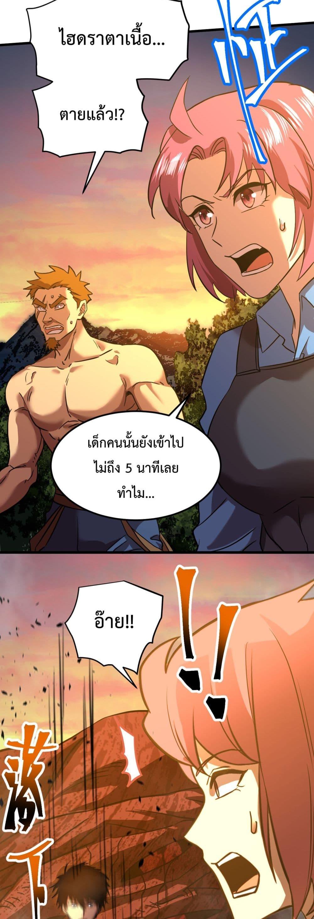 Logging 10,000 Years into the Future Chap 96 - Next Chap 97