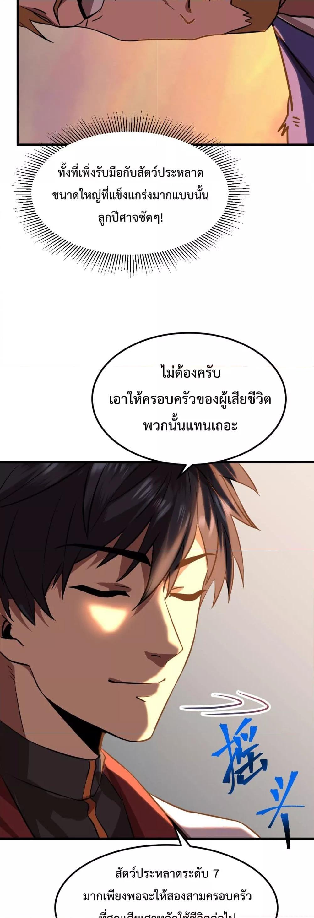 Logging 10,000 Years into the Future Chap 96 - Next Chap 97