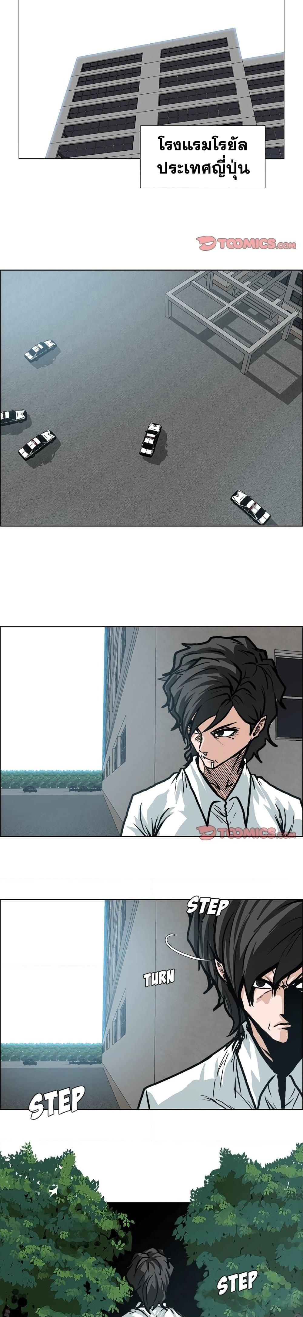 Boss in School Chap 107 - Next Chap 108