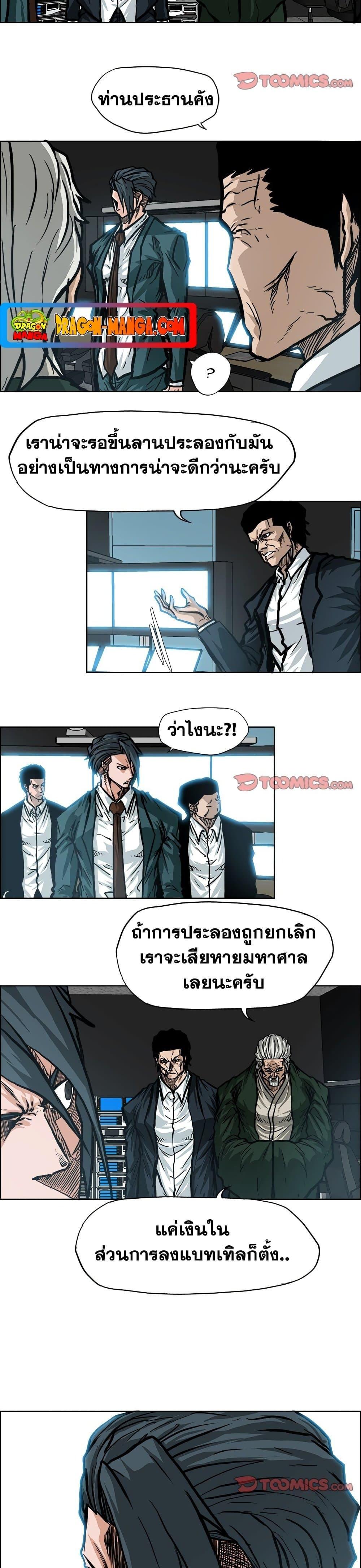 Boss in School Chap 107 - Next Chap 108