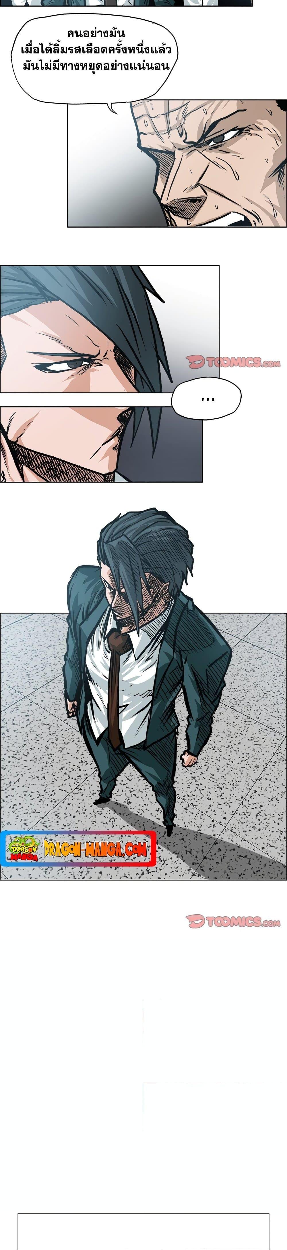 Boss in School Chap 107 - Next Chap 108