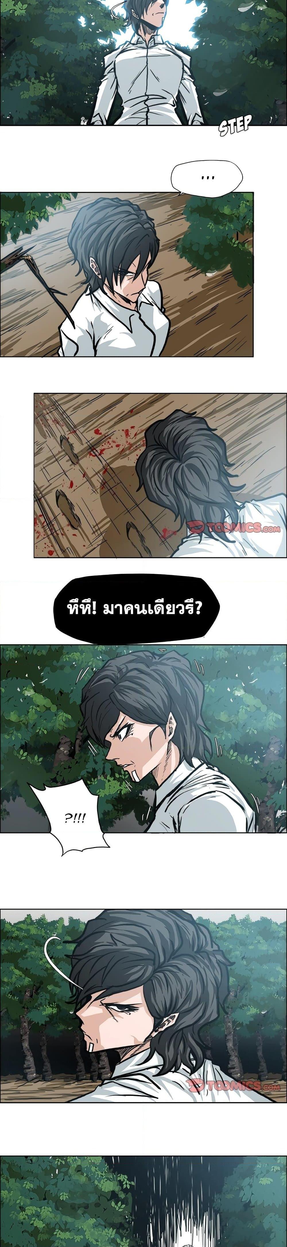 Boss in School Chap 107 - Next Chap 108