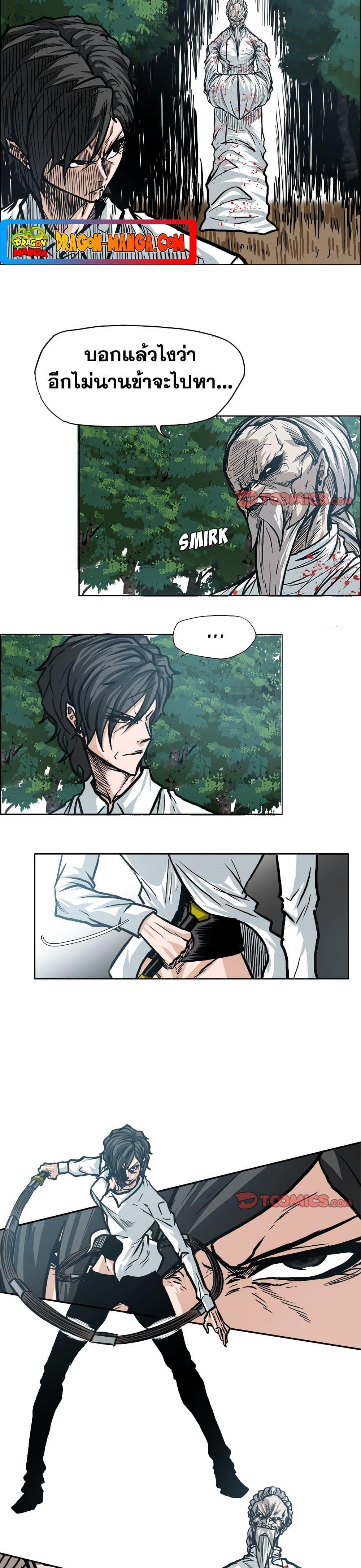 Boss in School Chap 107 - Next Chap 108