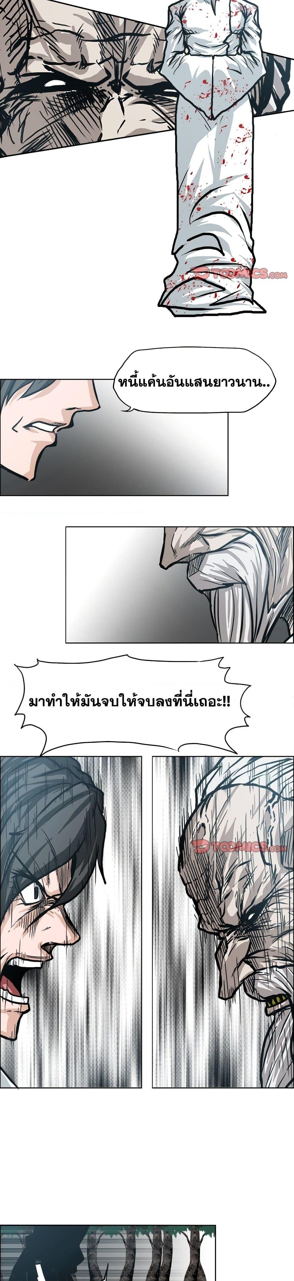 Boss in School Chap 107 - Next Chap 108
