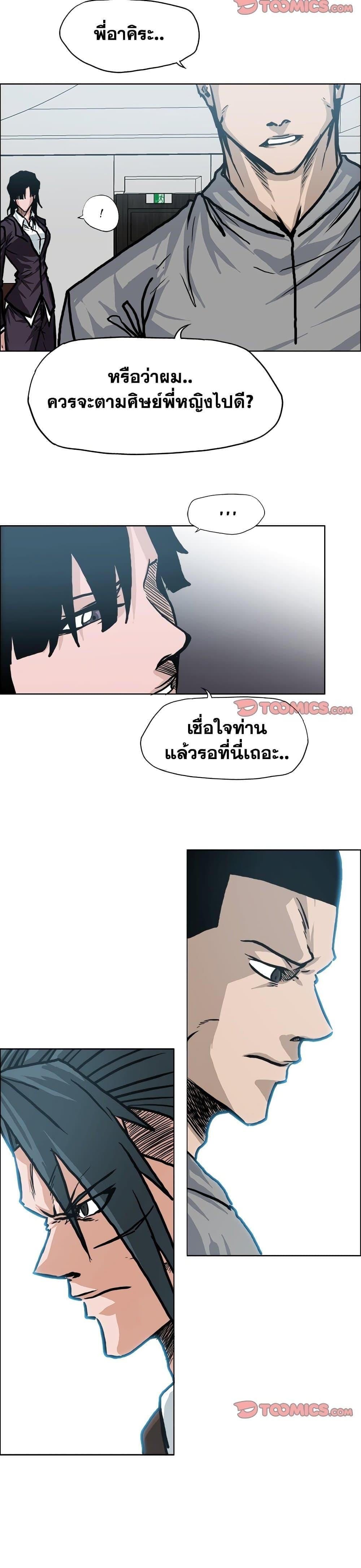 Boss in School Chap 107 - Next Chap 108