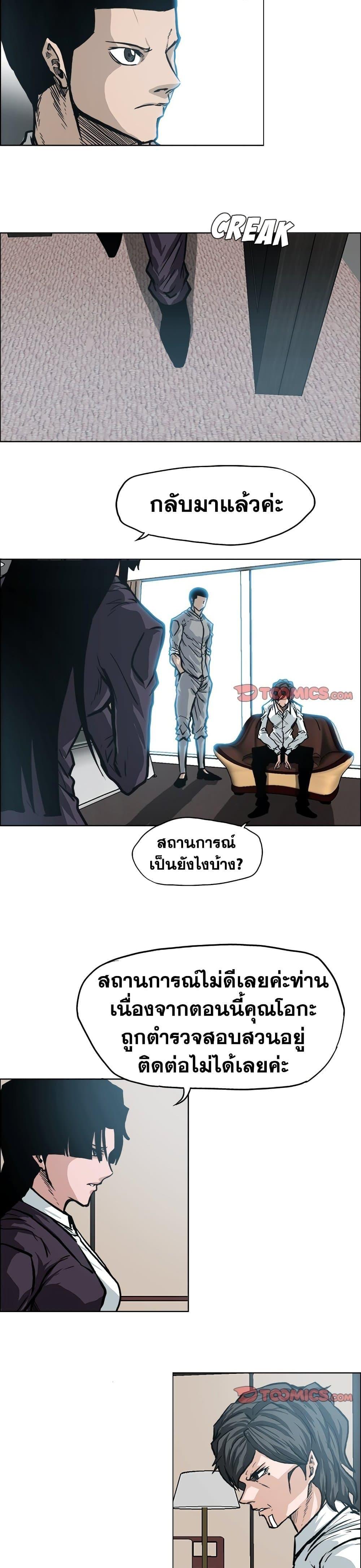 Boss in School Chap 107 - Next Chap 108