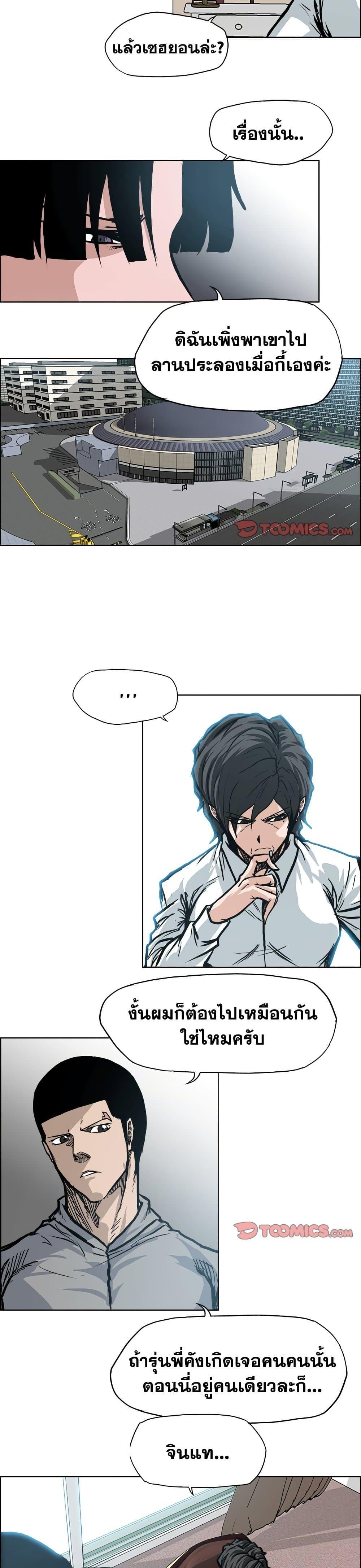 Boss in School Chap 107 - Next Chap 108