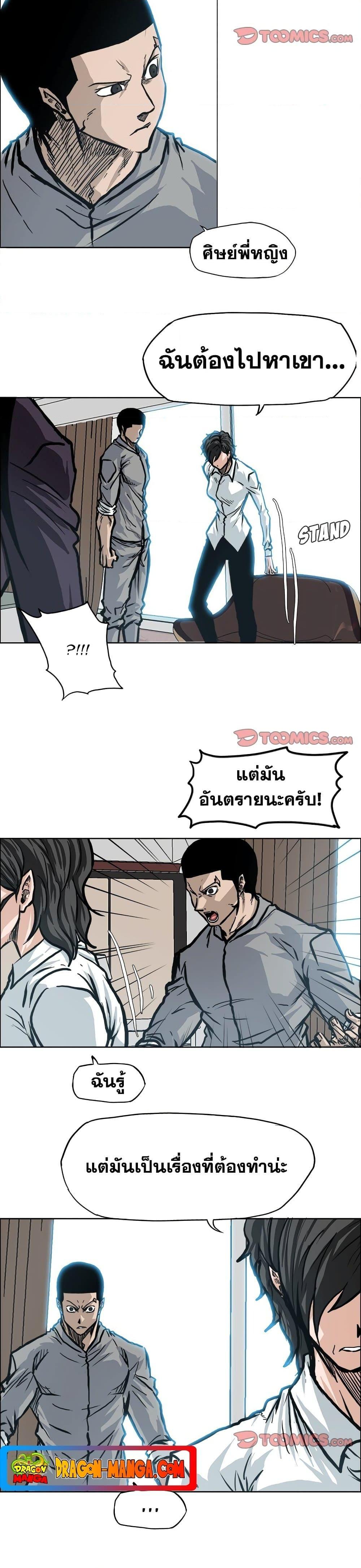 Boss in School Chap 107 - Next Chap 108