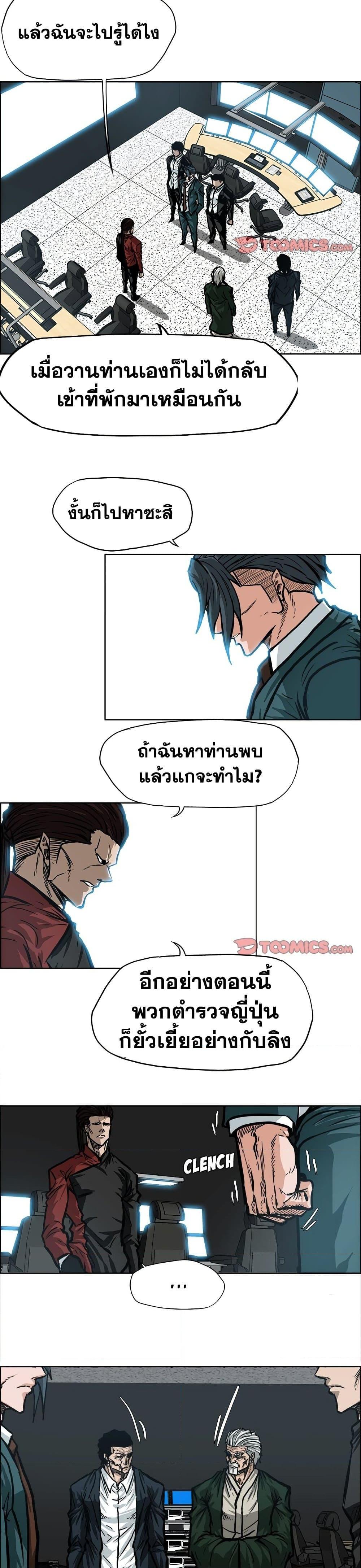 Boss in School Chap 107 - Next Chap 108