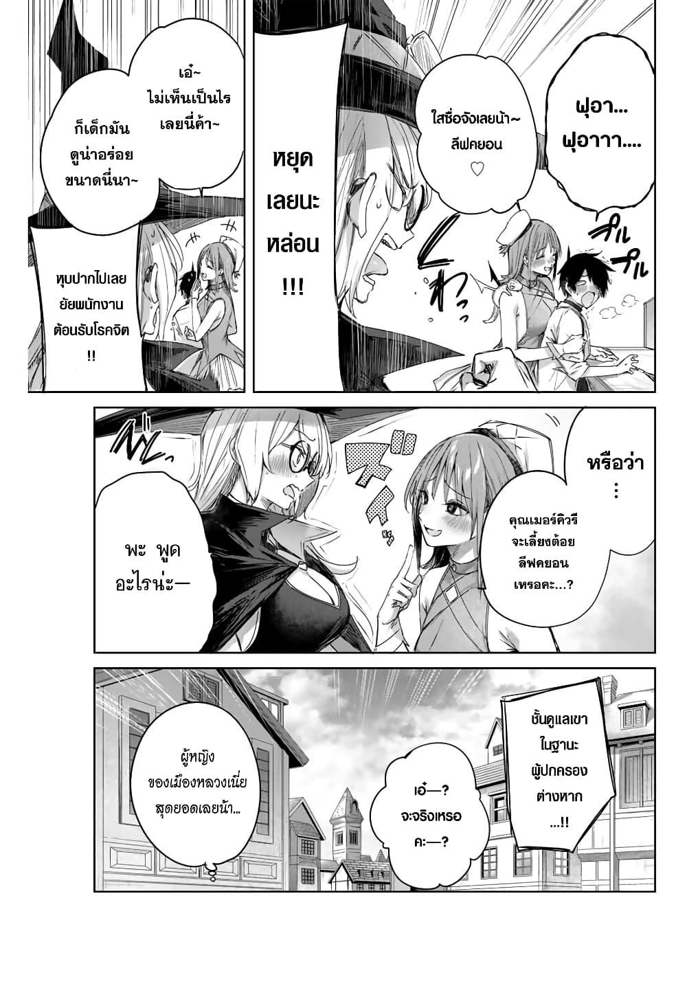 Henkyou no Yakushi, Miyako de S Rank Boukensha to naru Chap 9 - Next Chap 10