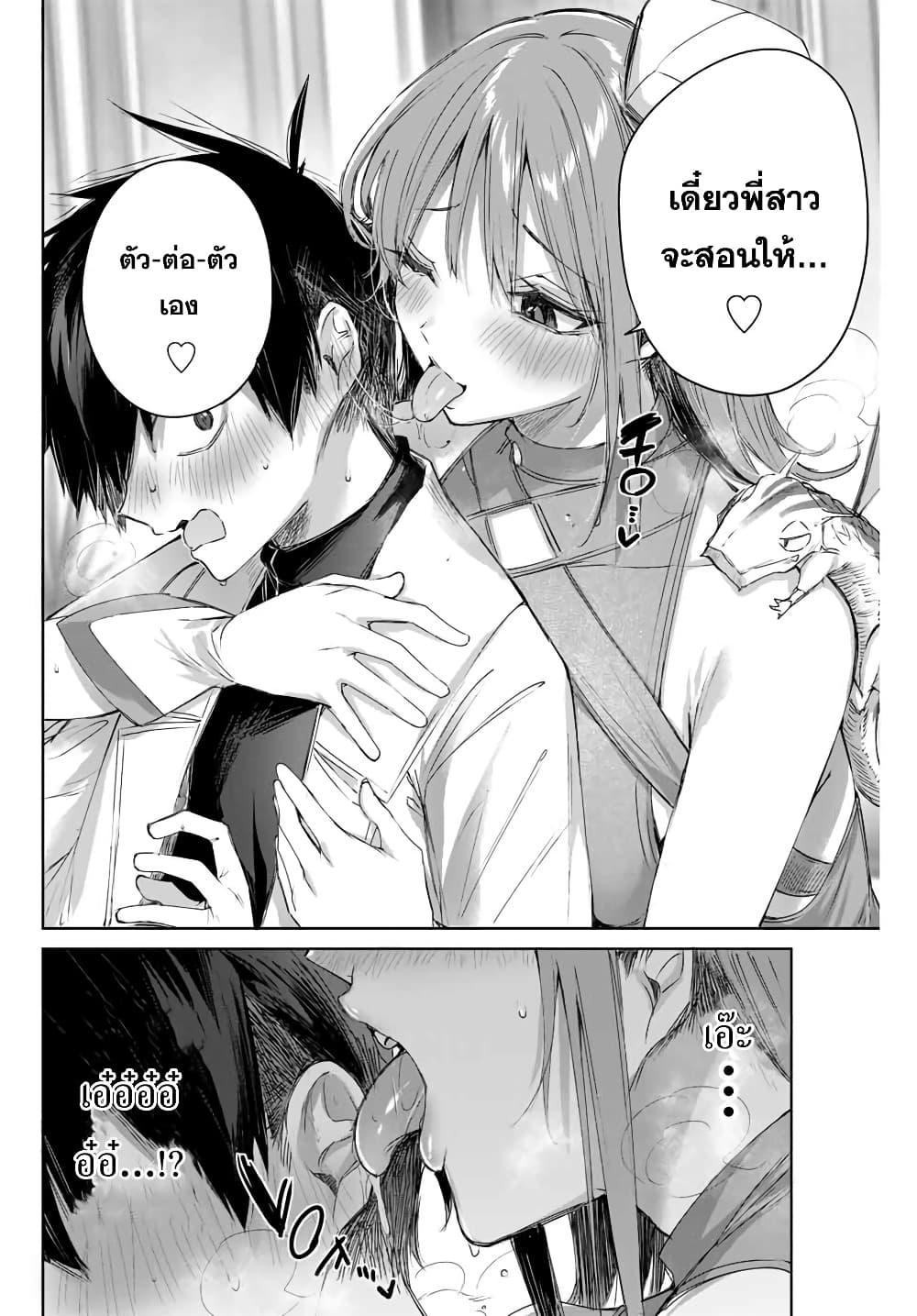 Henkyou no Yakushi, Miyako de S Rank Boukensha to naru Chap 9 - Next Chap 10