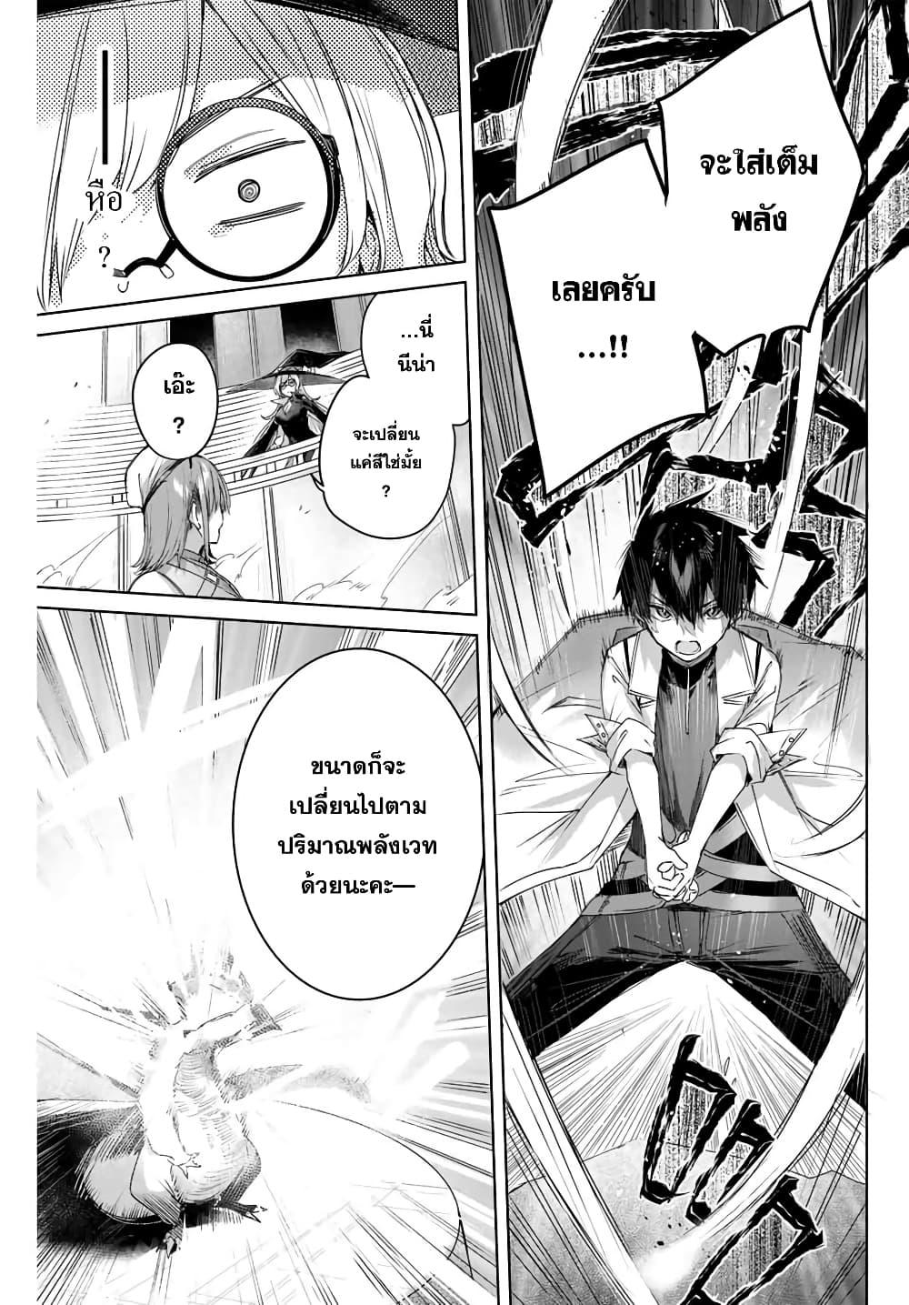 Henkyou no Yakushi, Miyako de S Rank Boukensha to naru Chap 9 - Next Chap 10