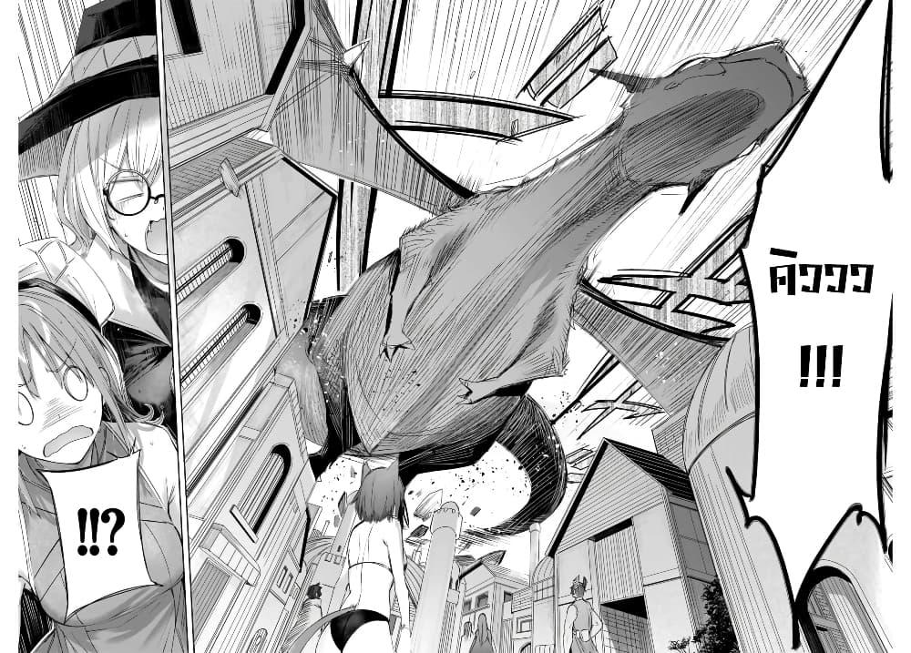 Henkyou no Yakushi, Miyako de S Rank Boukensha to naru Chap 9 - Next Chap 10