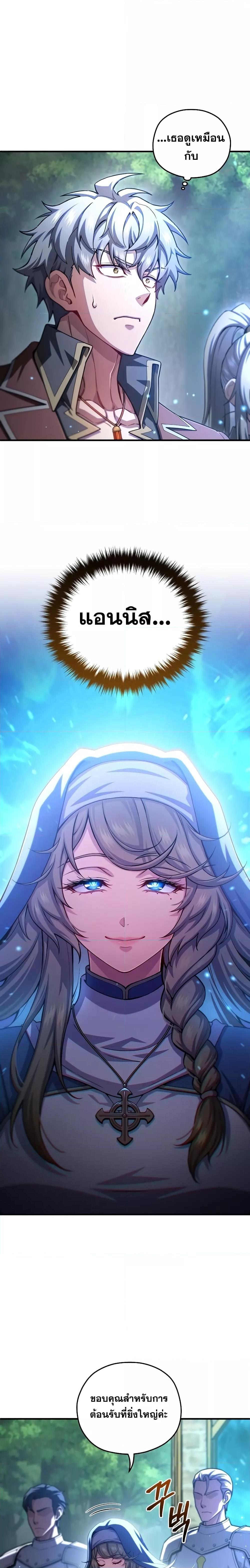 Damn Reincarnation Chap 79 - Next Chap 80