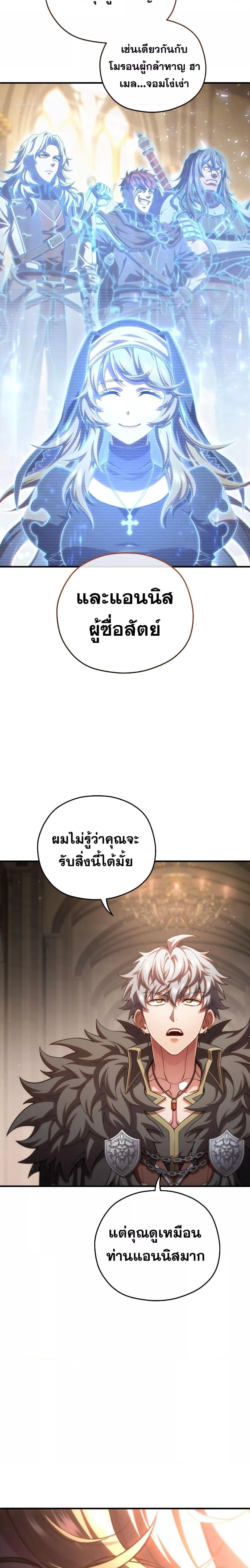 Damn Reincarnation Chap 79 - Next Chap 80