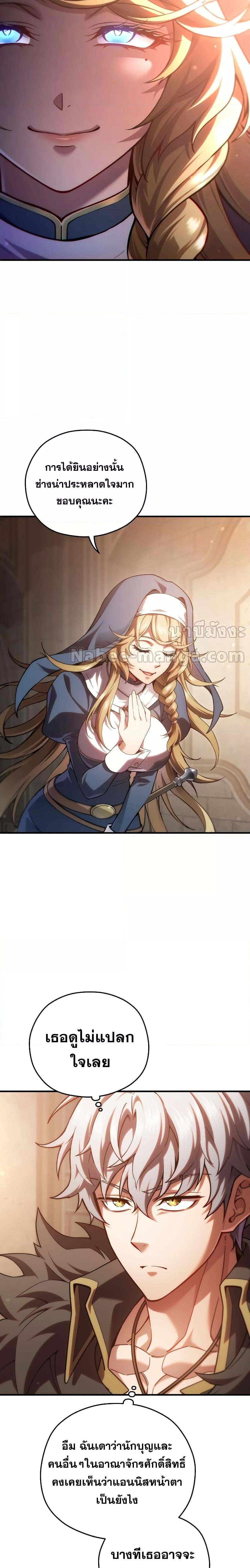 Damn Reincarnation Chap 79 - Next Chap 80