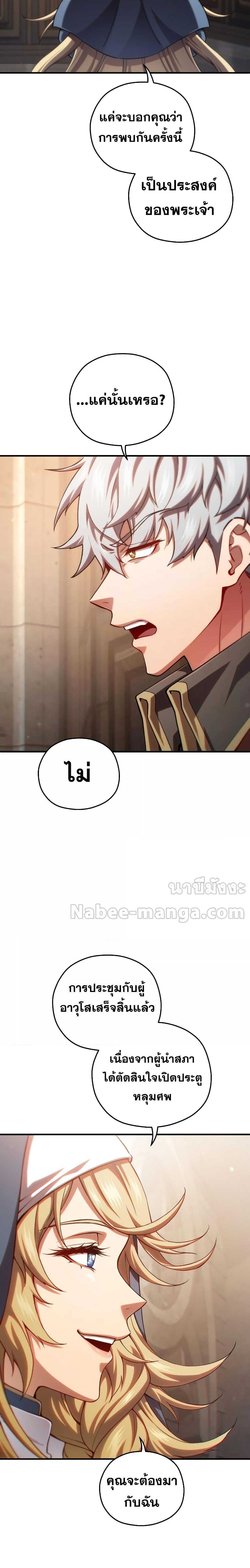 Damn Reincarnation Chap 79 - Next Chap 80