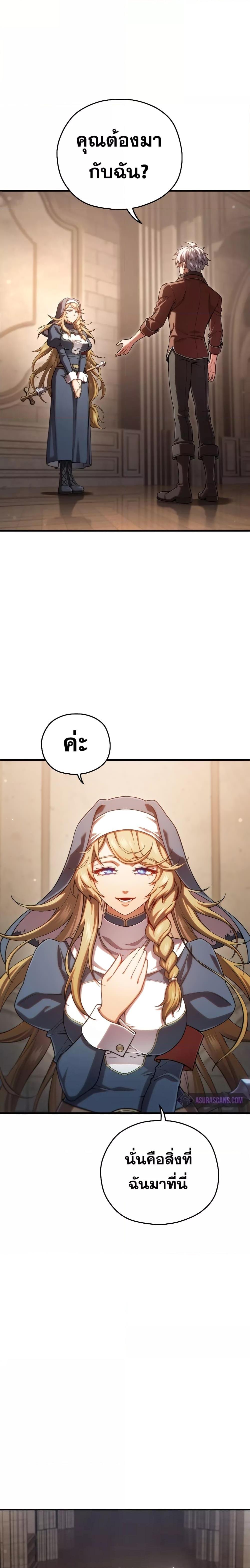 Damn Reincarnation Chap 79 - Next Chap 80