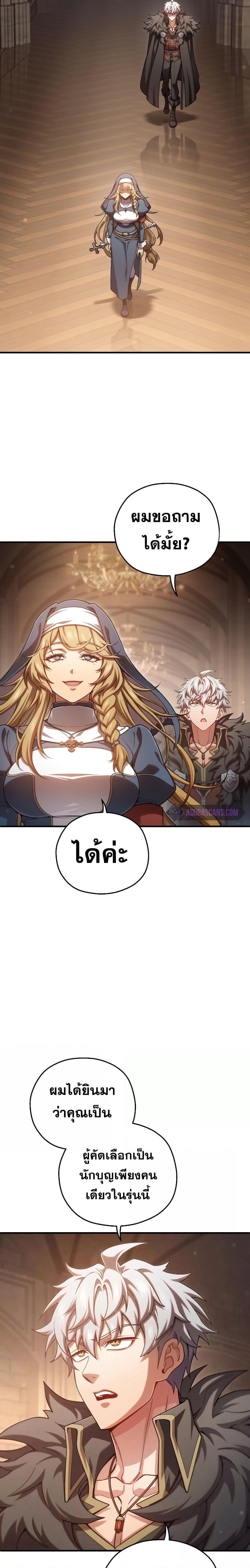 Damn Reincarnation Chap 79 - Next Chap 80