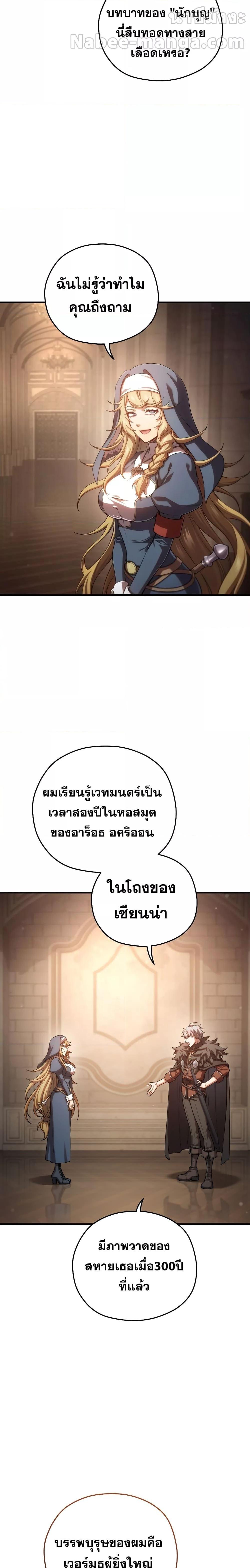 Damn Reincarnation Chap 79 - Next Chap 80
