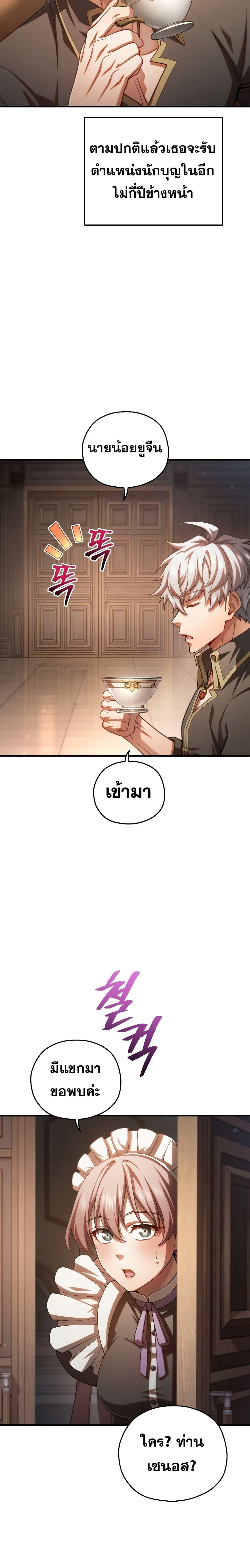 Damn Reincarnation Chap 79 - Next Chap 80