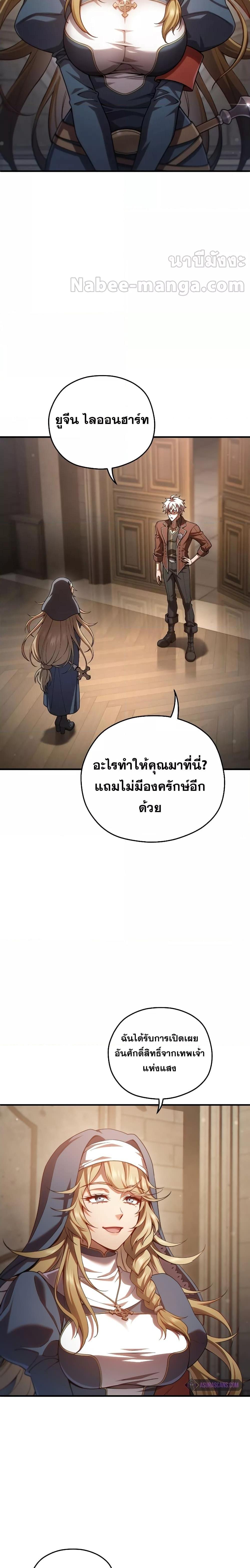 Damn Reincarnation Chap 79 - Next Chap 80