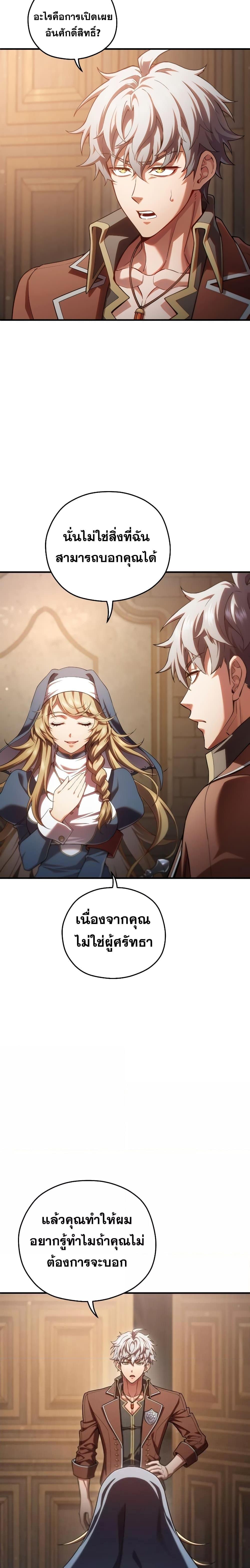 Damn Reincarnation Chap 79 - Next Chap 80