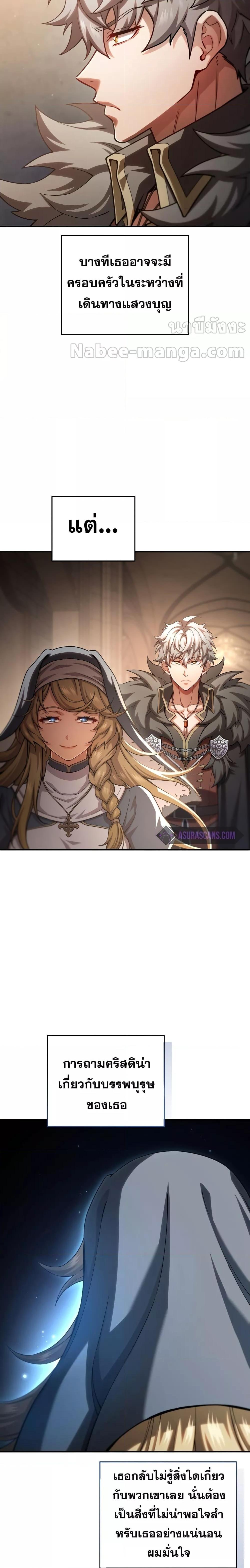 Damn Reincarnation Chap 79 - Next Chap 80
