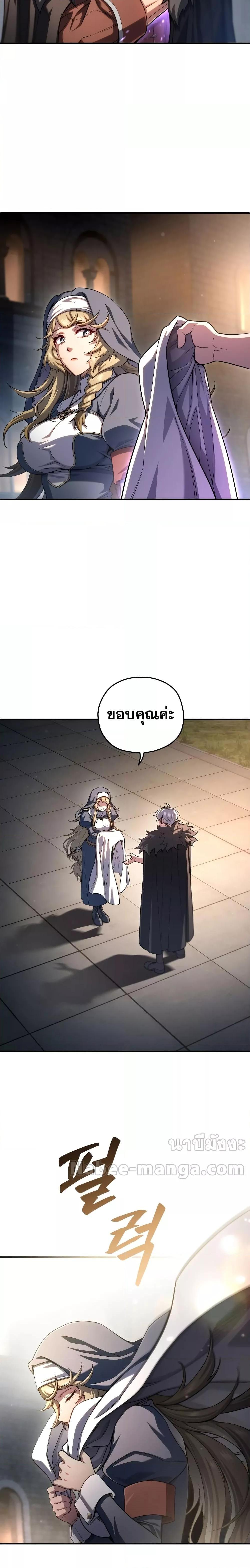 Damn Reincarnation Chap 79 - Next Chap 80