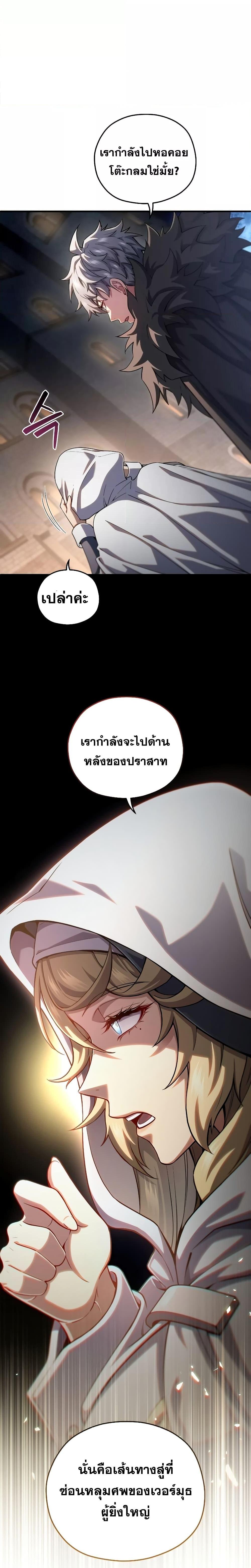 Damn Reincarnation Chap 79 - Next Chap 80