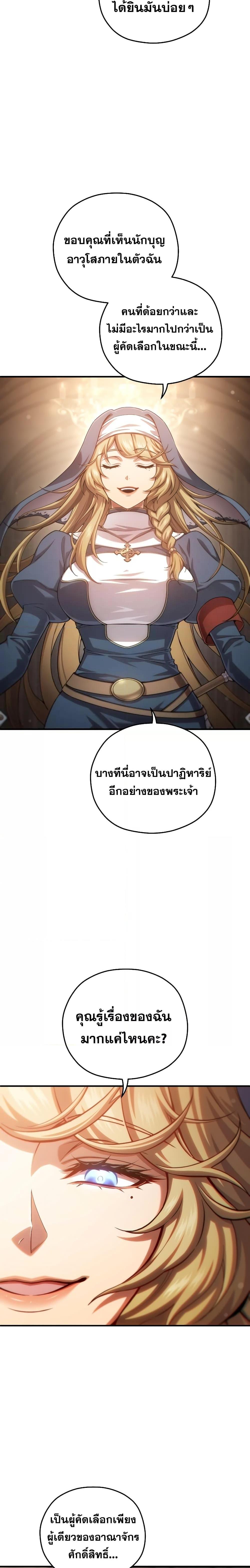 Damn Reincarnation Chap 79 - Next Chap 80