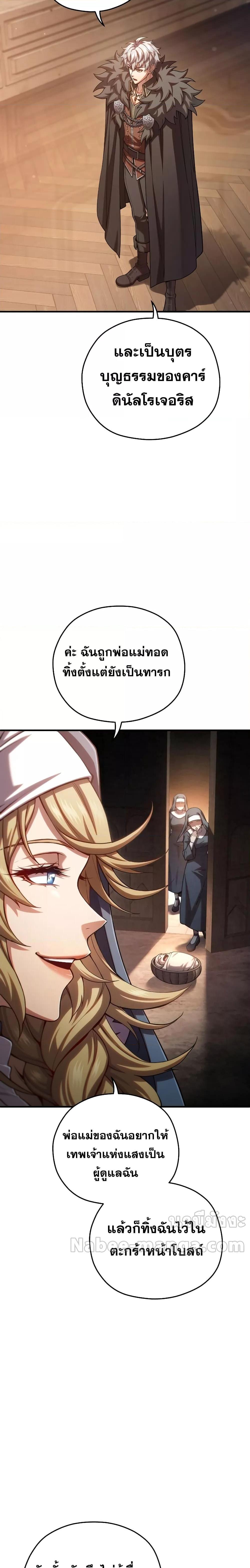 Damn Reincarnation Chap 79 - Next Chap 80