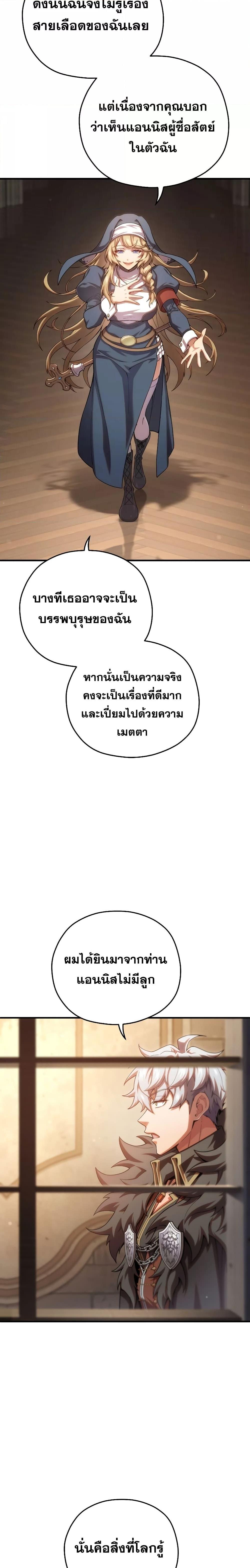 Damn Reincarnation Chap 79 - Next Chap 80