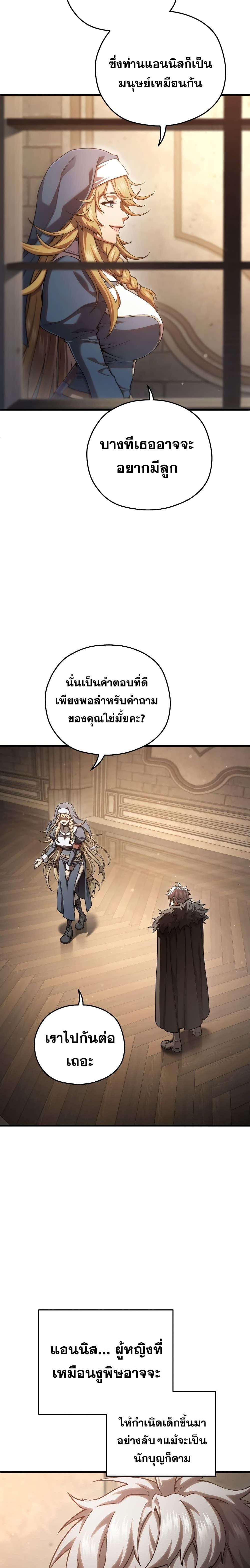 Damn Reincarnation Chap 79 - Next Chap 80