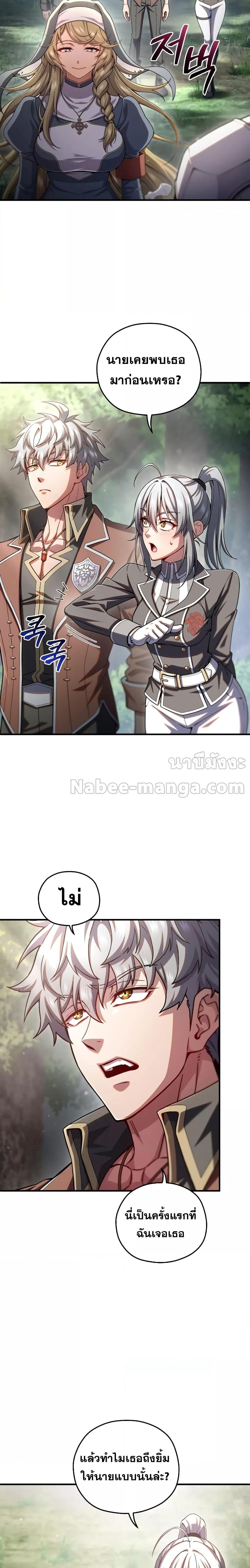 Damn Reincarnation Chap 79 - Next Chap 80