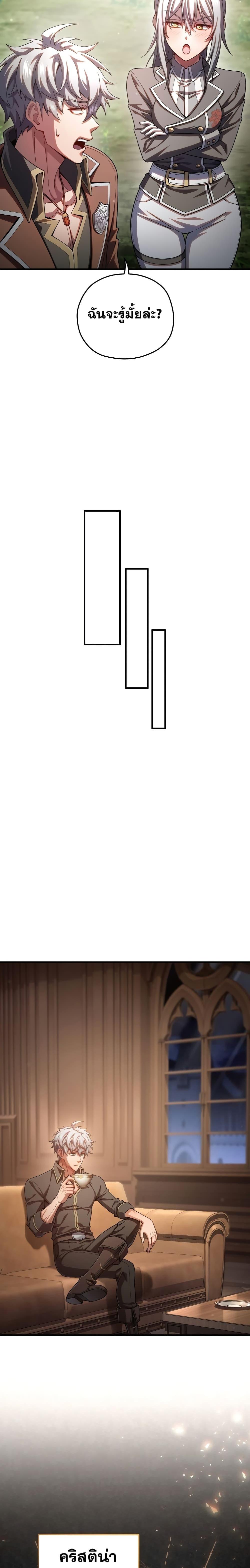 Damn Reincarnation Chap 79 - Next Chap 80