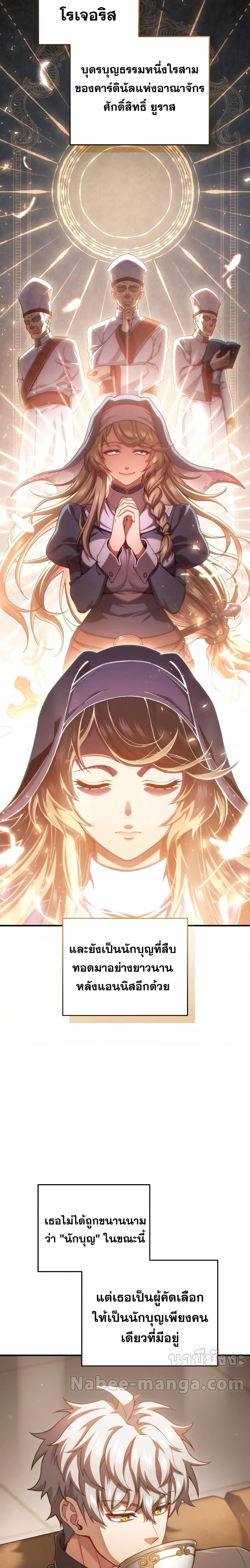 Damn Reincarnation Chap 79 - Next Chap 80