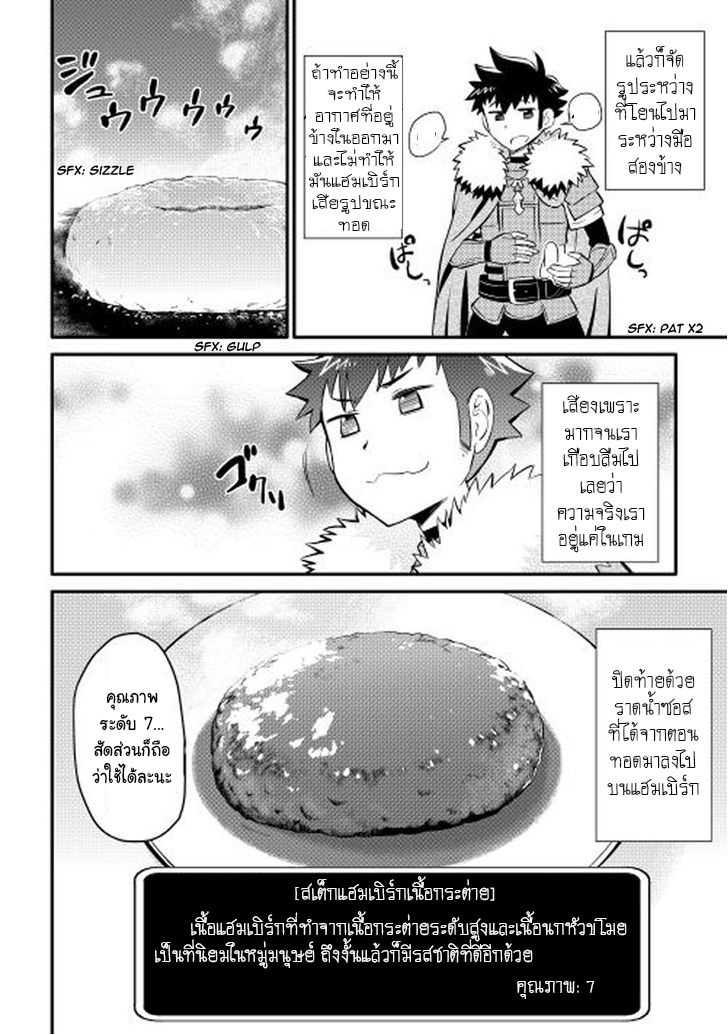 Toaru Ossan no VRMMO Katsudouki Chap 20 - Next Chap 21