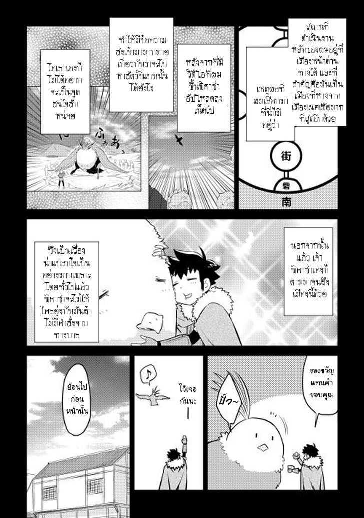 Toaru Ossan no VRMMO Katsudouki Chap 20 - Next Chap 21