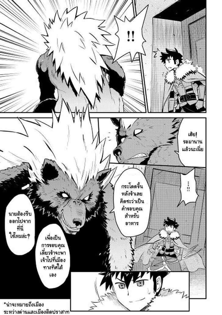 Toaru Ossan no VRMMO Katsudouki Chap 20 - Next Chap 21