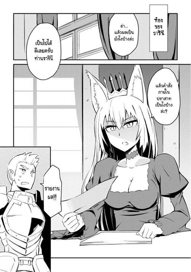 Toaru Ossan no VRMMO Katsudouki Chap 20 - Next Chap 21
