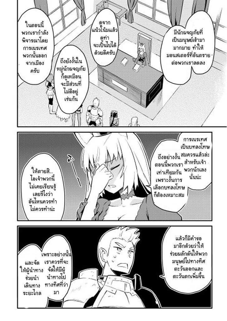 Toaru Ossan no VRMMO Katsudouki Chap 20 - Next Chap 21