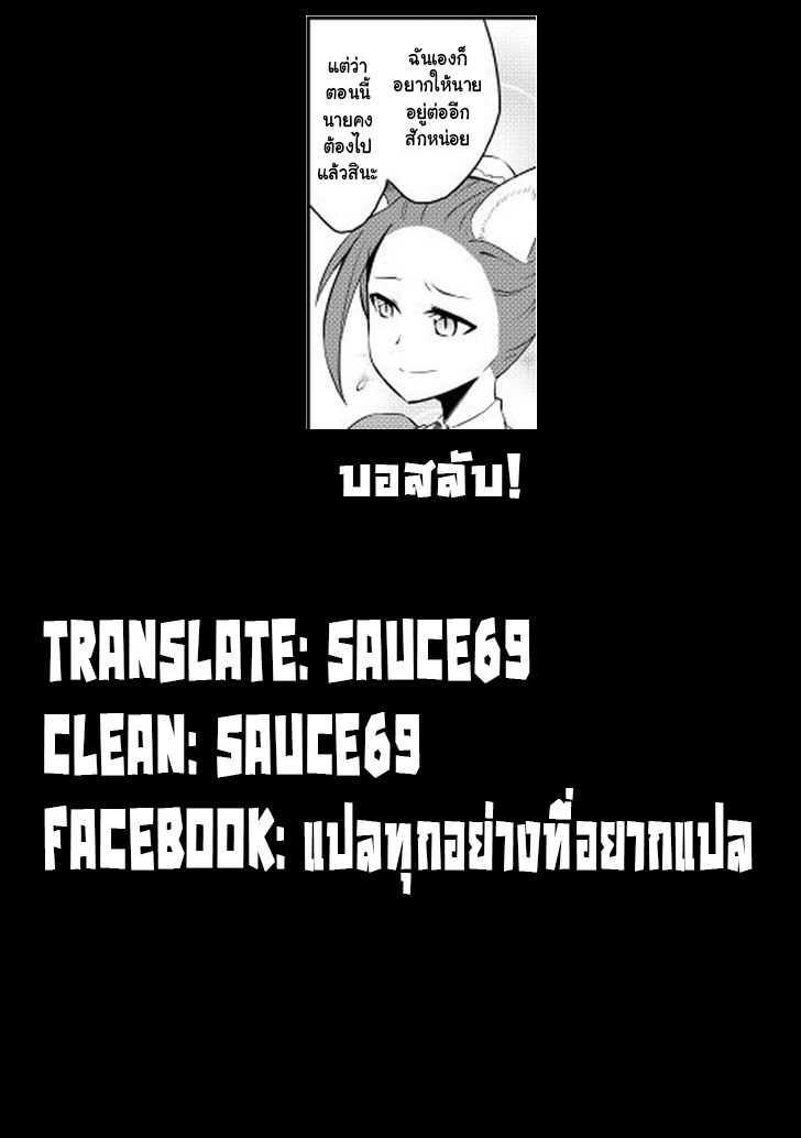 Toaru Ossan no VRMMO Katsudouki Chap 20 - Next Chap 21