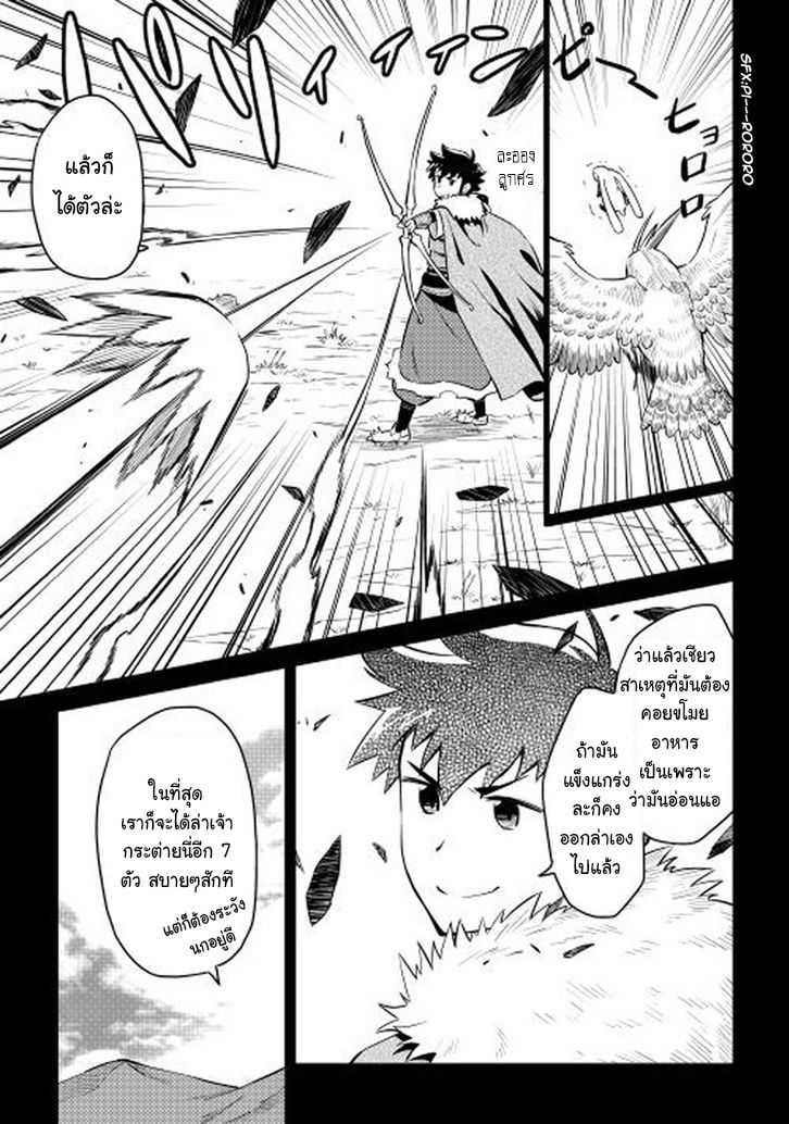 Toaru Ossan no VRMMO Katsudouki Chap 20 - Next Chap 21