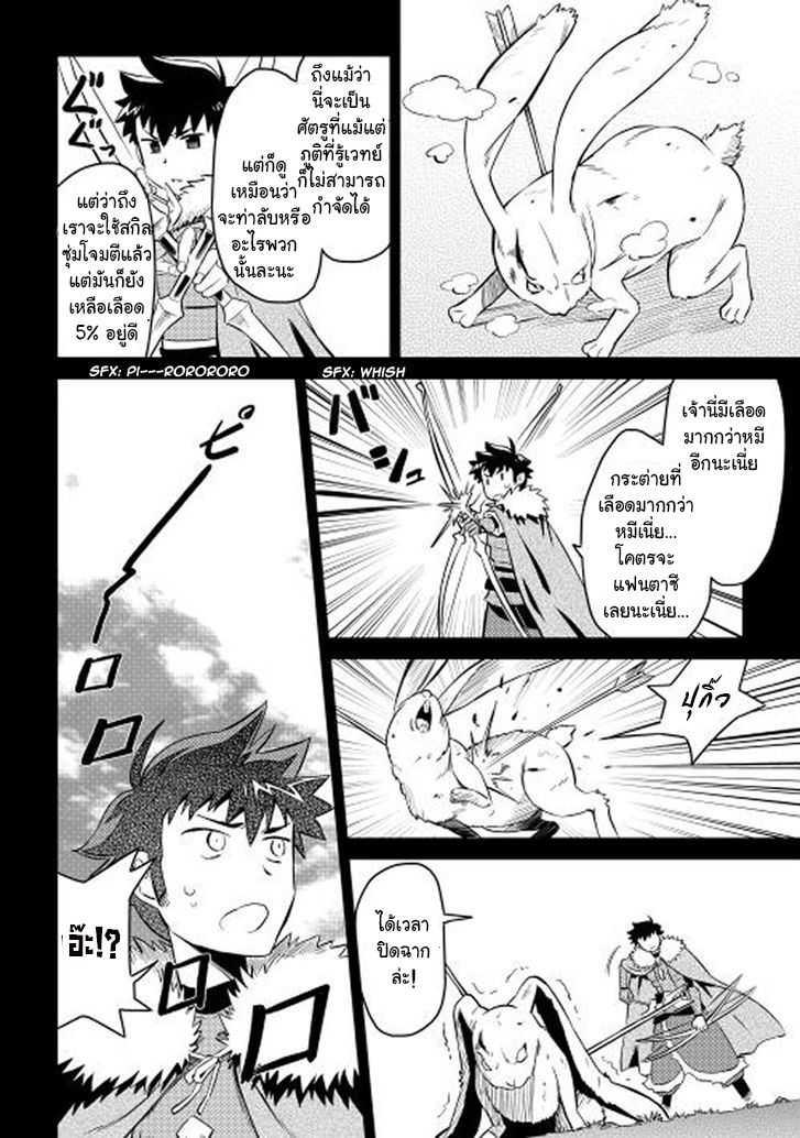 Toaru Ossan no VRMMO Katsudouki Chap 20 - Next Chap 21